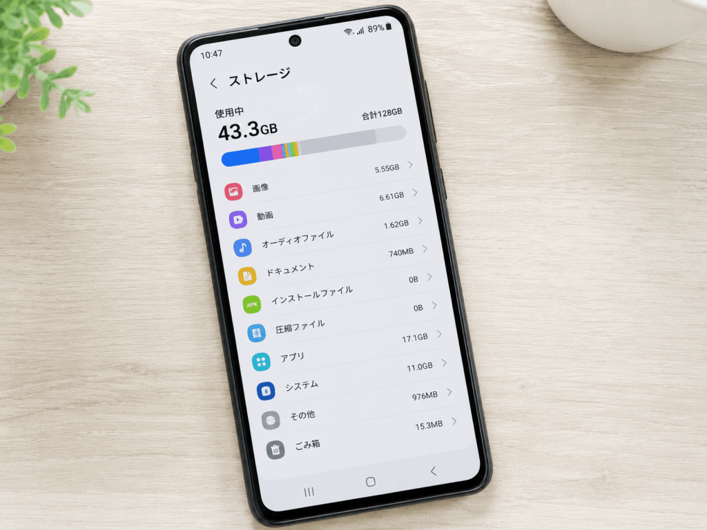 Androidの「その他」って、一体何モノ？怪しいワケじゃないんです